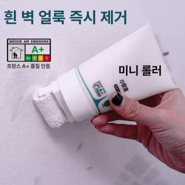 초간편 벽면 보수용 셀프 페인팅 미니 보수 페인트 벽지 리모델링 화이트 벽 수리 크림 2개 화이트 벽 수리 크림 1개 - 상품 이미지