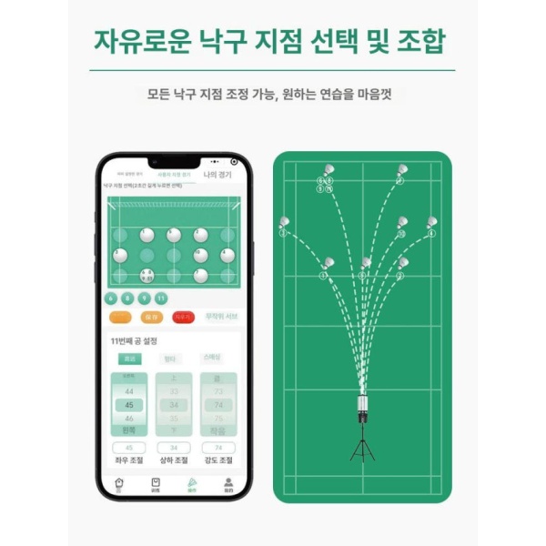 최고급 셔틀콕 발사기 자동 연습용 혼자배드민턴 훈련 스탠다드 스탠다드 - 상품 이미지