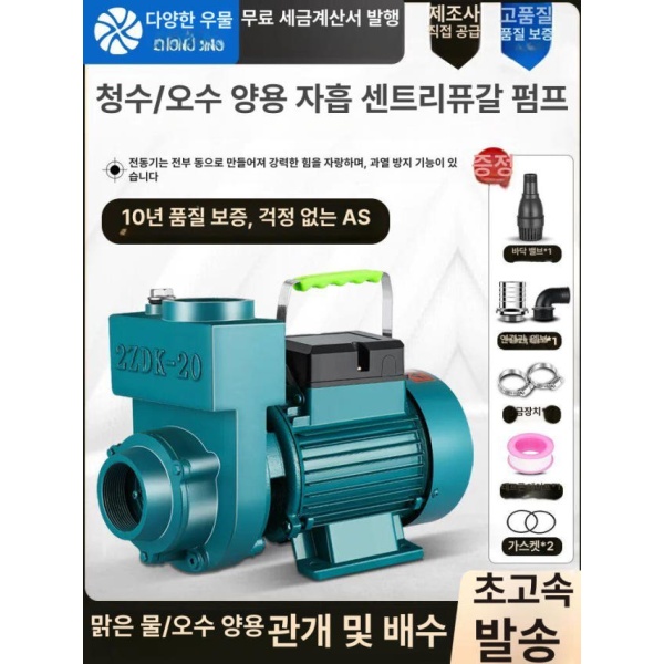 강력한 대용량 자가흡입 펌프 1500W 1.5인치 A 수중 750W 1인치 220v - 상세 이미지 2