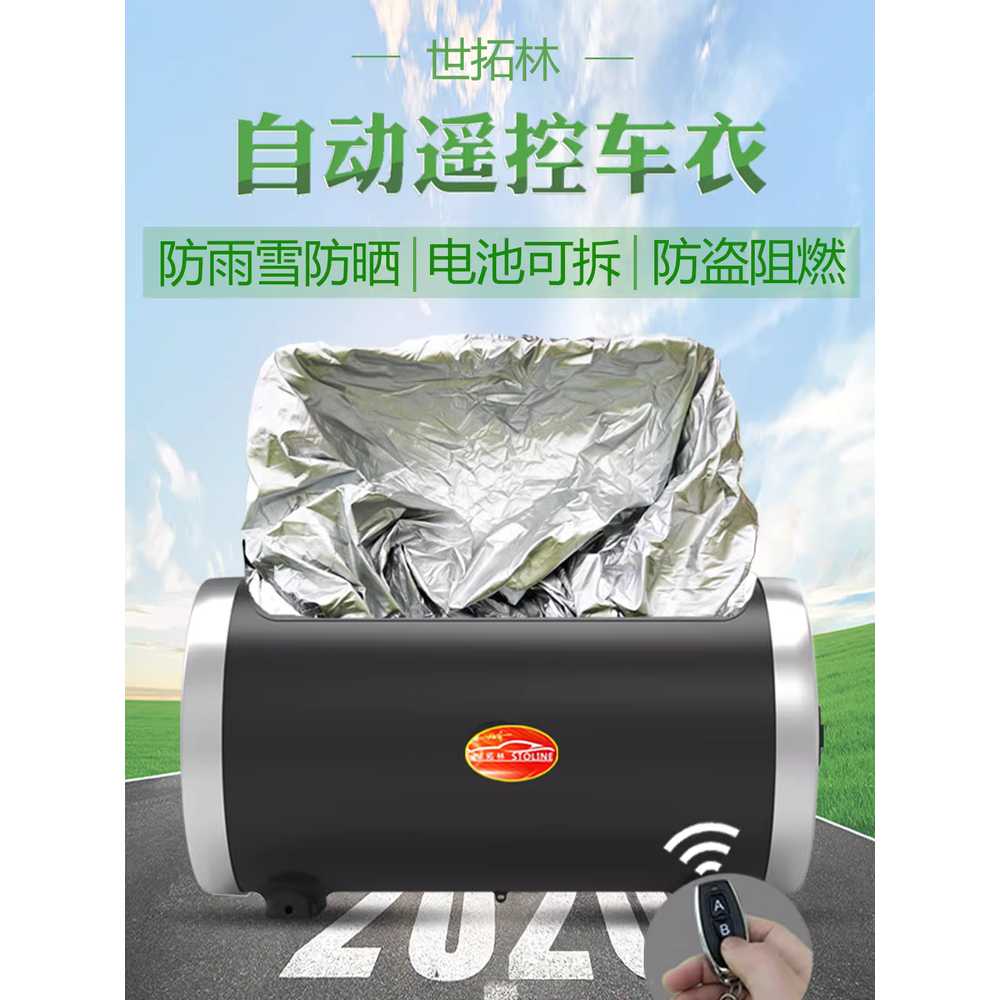 자동차 자동커버 대형 눈 비닐 서리 승용차 차단 보호 봄여름 2000mAh - 상세 이미지 2