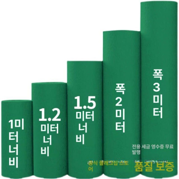 프리미엄 행사장 바닥 논슬립 부직포 로비 출입구 연두색 그린 내마모형 그린 내마모형 1mx10m - 상세 이미지 5