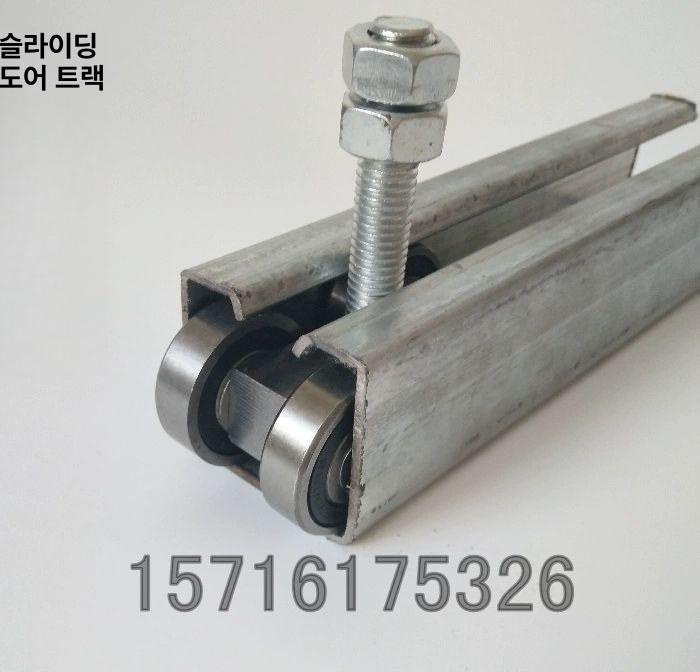 C형강로라 하우스로라 레일 트랙 비닐하우스 걸림 풀리 1.8mm 행거 레일 - 상세 이미지 5
