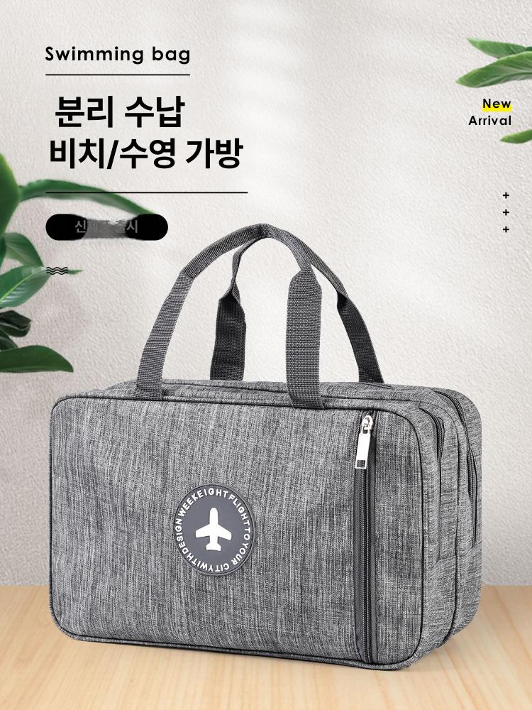 여행용 남성 사우나가방 목욕 파우치 수영 세면도구 드라이 앤 웻 그레이 - 상세 이미지 2