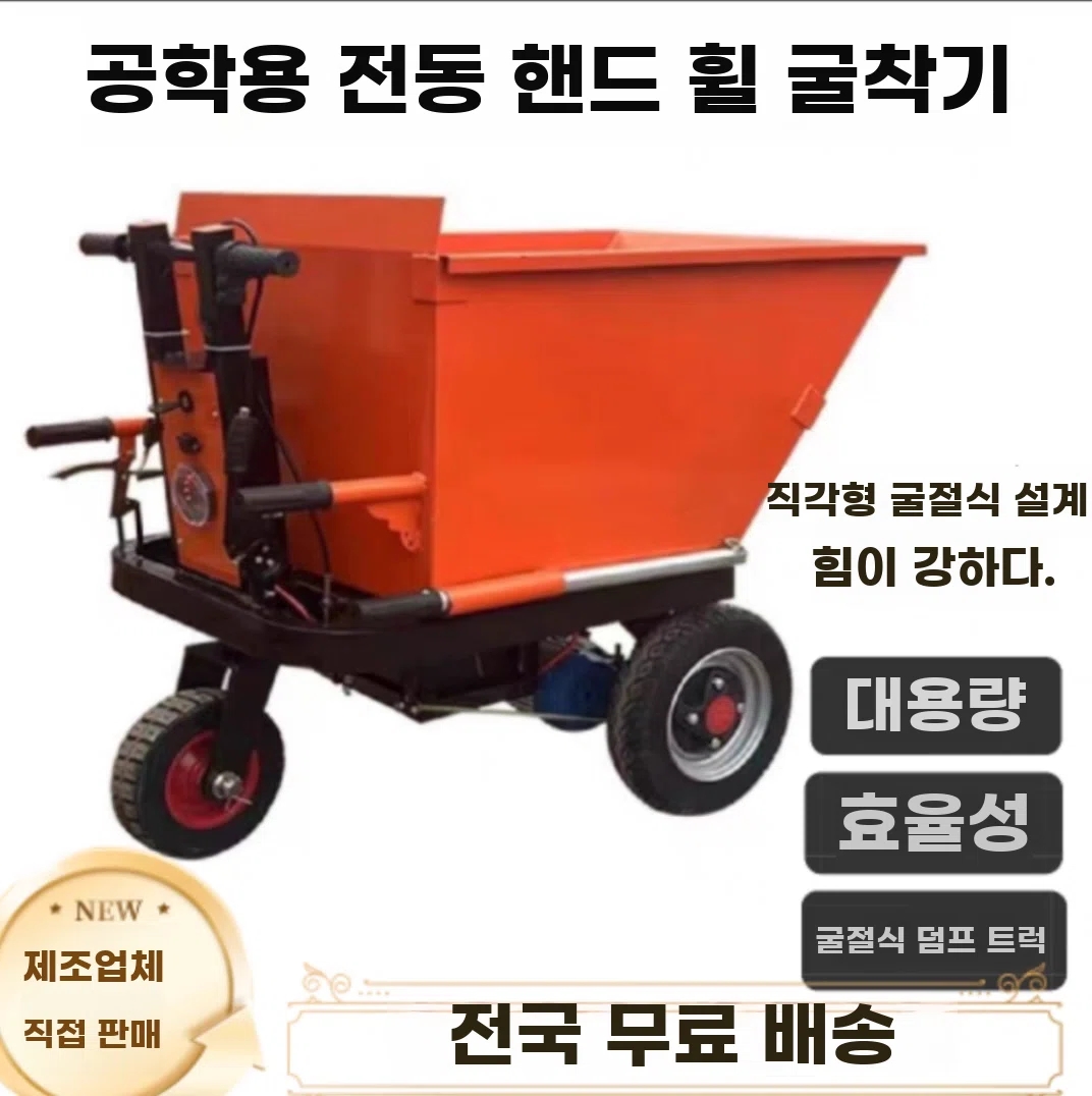 농업용 운반차 전 N. 박격포 트럭에 리튬 배터리를 설치하려면 고객 서비스에 문의하십시오. - 상품 이미지