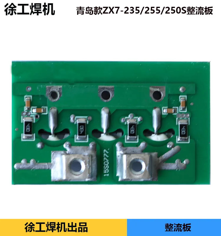 Qingdao Yitai Raytheon 정류기 보드 출력 보조 복구 ZX7 235 255 250S