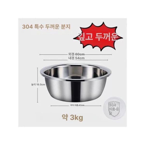튼튼한 대형 스테인리스 다라 스텐레스 김장 양재기 스텐다라 60 43201 - 상세 이미지 5
