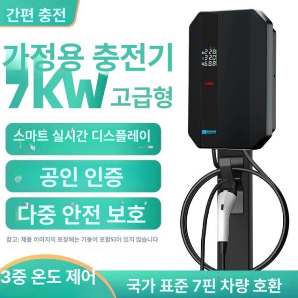 프리미엄 가정용 전기차 충전기 휴대용 완속 고급 화면 표시+5m 소형 미니형+3m - 상세 이미지 2