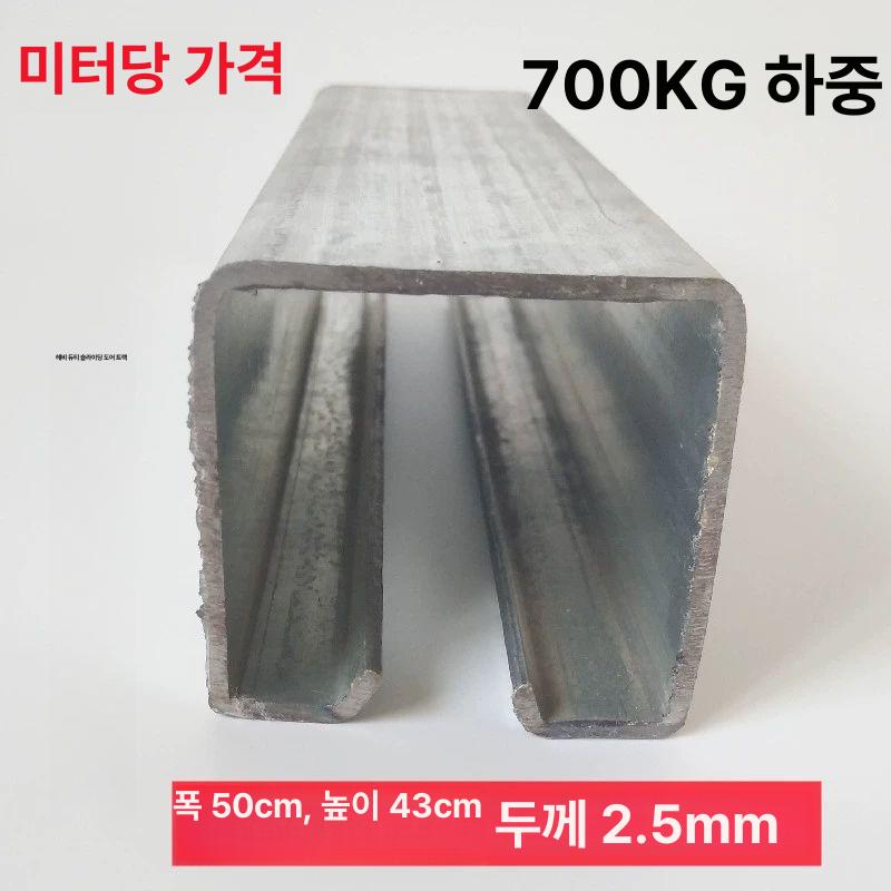 C형강로라 하우스로라 레일 트랙 비닐하우스 걸림 풀리 1.8mm 행거 레일 - 상세 이미지 2