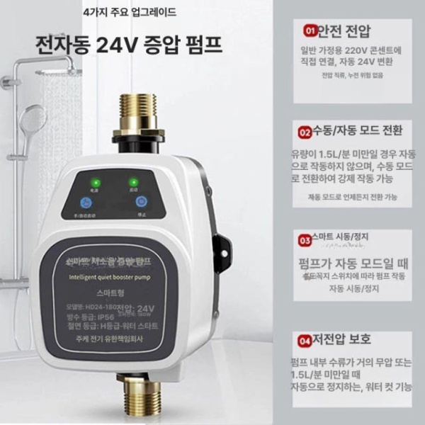 강력 가정용 인버터 자동 가압펌프 풀하우스 수중 온수 수돗물 구리 인터페이스 B 180W 100W 전자동형 A - 상세 이미지 3