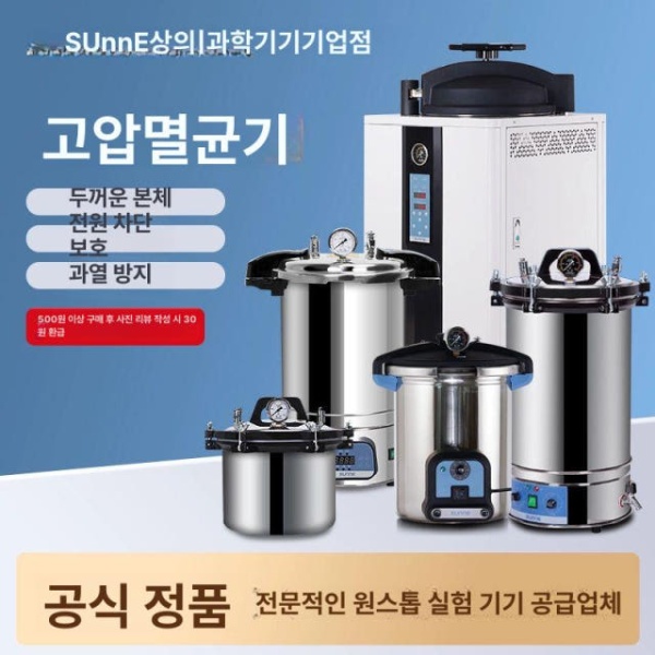 최신형 고압 멸균기 연구실 증기 반응기 살균기 LSH-24B 24L 방건조 SN-SXL-8A 8L - 상세 이미지 2