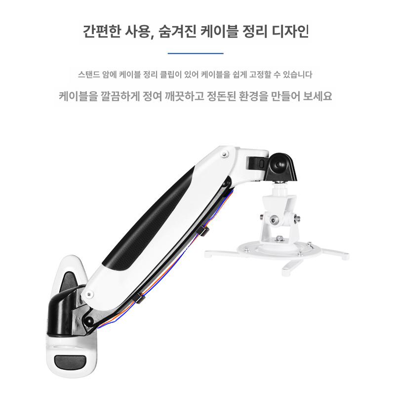 프로젝터 벽걸이 브라켓 거치대 벽걸이형 빔프로젝터용 PR03A 화이트 벽걸이형 1단 암 - 상세 이미지 5