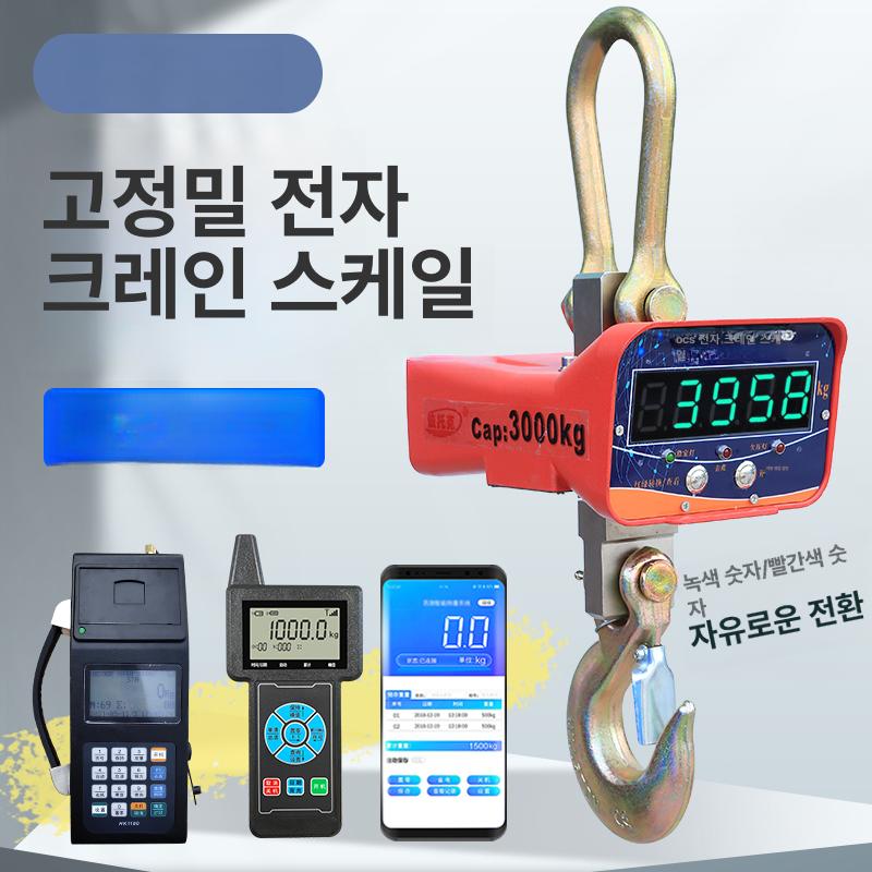 매달림저울 크레인 교정 전자저울 기중기 호이스트 3톤 경량 저울 - 상세 이미지 3