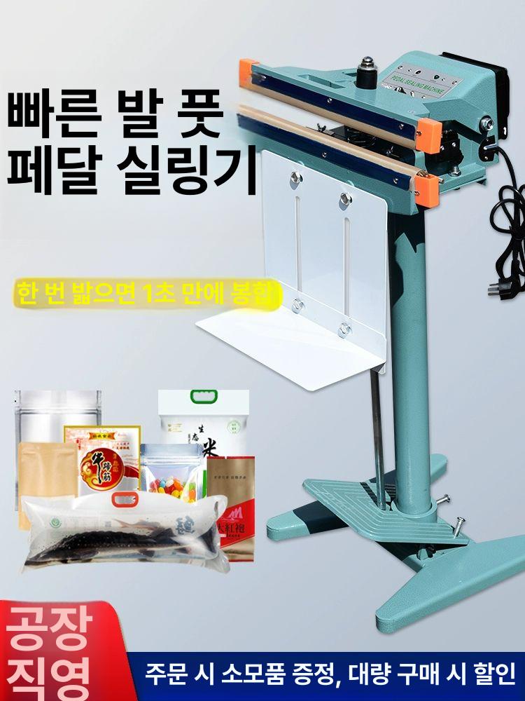 비닐 실링기 페달 첩착기 스탠드형 밀봉 필름 350 x 1 단면 가열+공압식 - 상세 이미지 2