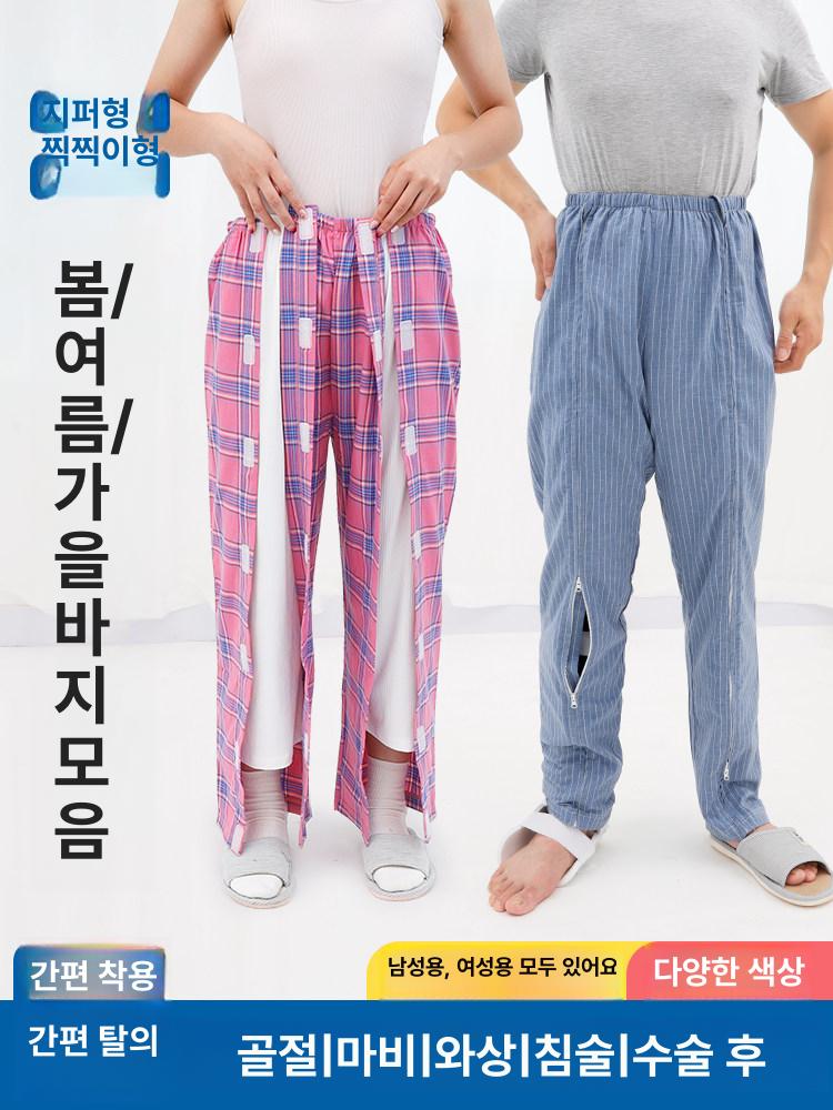 환자 바지 뒤트임 노인 요양원 간호 기저귀 핑크 체크 접착 바지 여성용 M - 상세 이미지 2