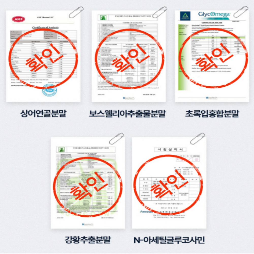 그린디 미국산 상어연골 콘드로이친 1800 보스웰리아 강황 상어관절 60정, 6개 이미지 7