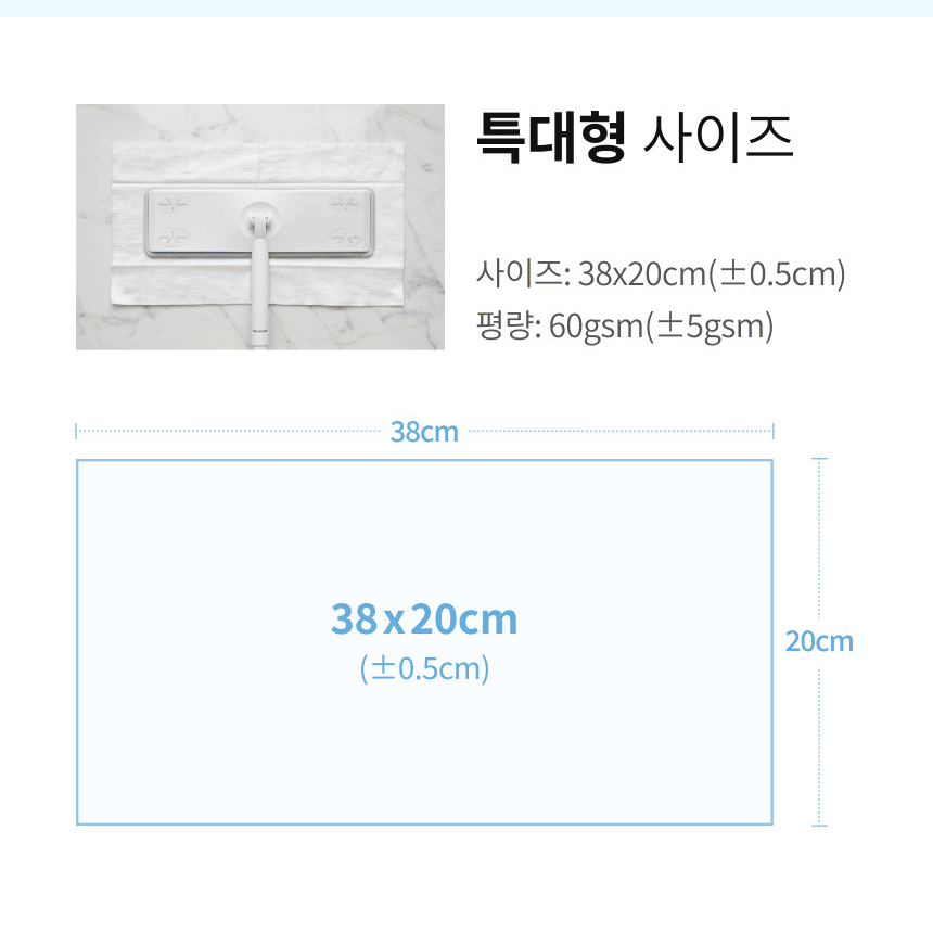 물걸레청소포 특대형청소포 청소포추천 청소포사용후기 물걸레청소팁