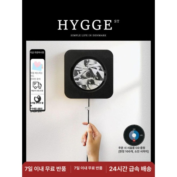 프리미엄 벽걸이 CD 플레이어 오디오 씨디플레이어 2세대 화이트 외장형 내장형 2세대 화이트-외장형-내장형 - 상세 이미지 2