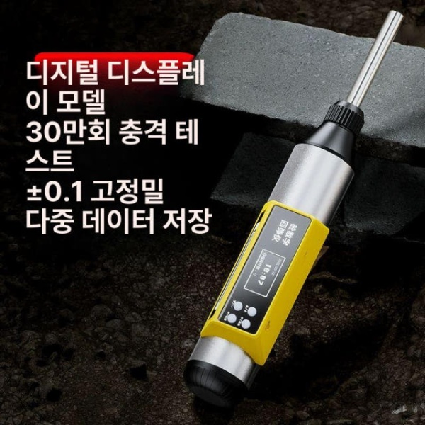 정밀 콘크리트 강도 측정기 슈미트해머 리바운드 테스터 압축 반동 보증서 포함 콘크리트 리바운드 테스터 보증서 포함 - 상품 이미지