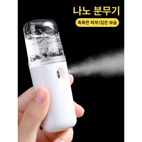 초강력 휴대용 나노 수분 공급기 미스트 보습 얼굴 피부 진정 스프레이 소녀 핑크 1개 소녀 핑크 1개 - 상품 이미지