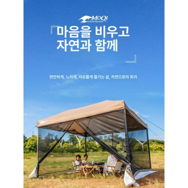 프리미엄 원터치 그늘막 타프쉘 블랙코팅 거실형 파라솔 카키 300D 천-외부 가방 단독 사면 메쉬 - 상세 이미지 4