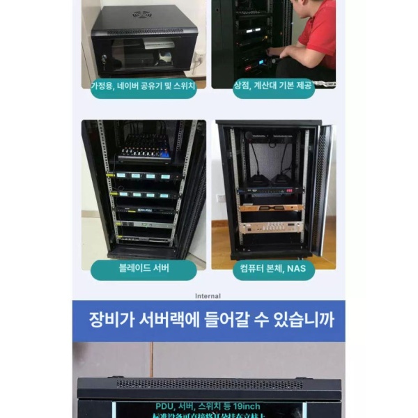 최적화 인터넷랙 통신랙 서버룸 네트워크장비 공유기 랜 고속 두꺼운 9U 호화 4U - 상세 이미지 5