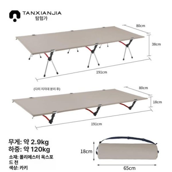 최강 초경량 침대 캠핑용 아웃도어 접이식 경량 휴대용 90cm 침대-카키 A 80cm 침대-블랙 B 이미지 6