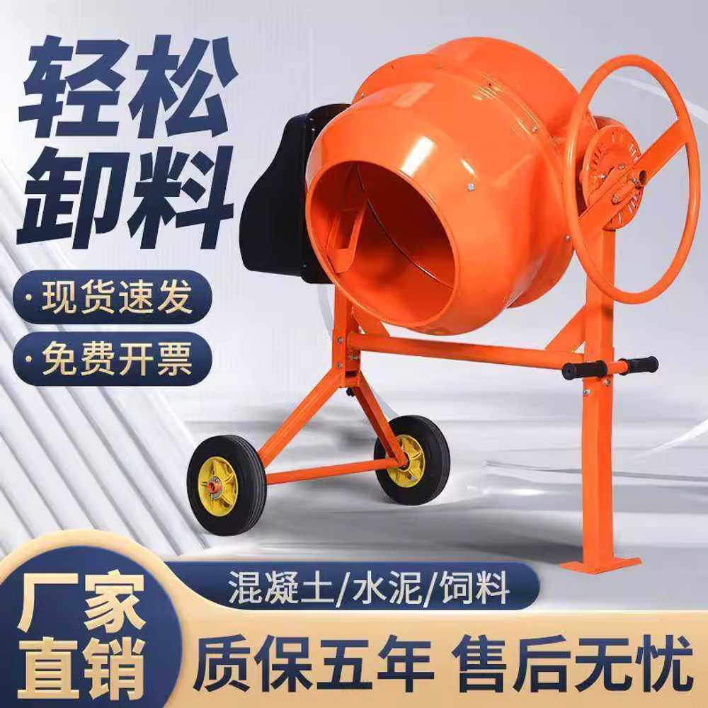 몰탈 교반기 시멘트 혼합기 드럼 탱크 페인트 산업용 70L 이미지 6