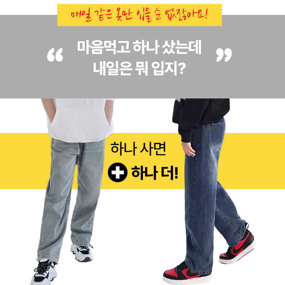 [1+1,봄신상] 남아 청바지 유아 키즈 아동 청바지 사계절 주니어 일자핏 데님 여아 - 상세 이미지 2