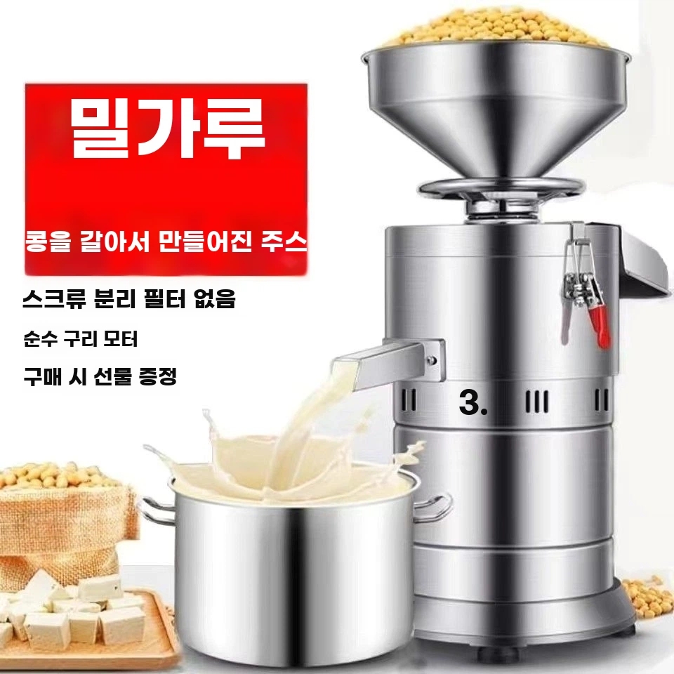 넛버터머신 땅콩버터기계 피스타치오 제조기 아몬드 분쇄기 페이스트 J. 스위치 없이 작동하고 물탱크 구성이며 슬래그 중앙 배출 기능을 갖춘 105-2형 동심 모터 - 상품 이미지