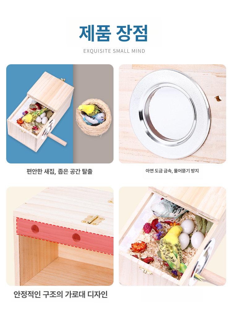 새집 상자 퀘이커 참새 조류 케이지용 새장 은신처 알집 중간 오른쪽 100g부화용나무알포함 - 상세 이미지 4