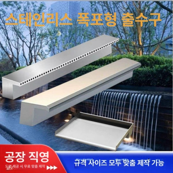 럭셔리 스파 인테리어 로비 야외 폭포 물줄기 조경 분수대 오픈형 60cm 폭포형 싱크대 오픈형 20cm 폭포형 싱크대 - 상세 이미지 2