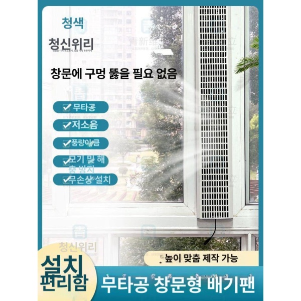 초강력 이동식 창문 환풍기 연기 무타공 샷시 결로예방 화이트 6개 팬 화이트 6개 팬 5x15x50cm - 상세 이미지 2