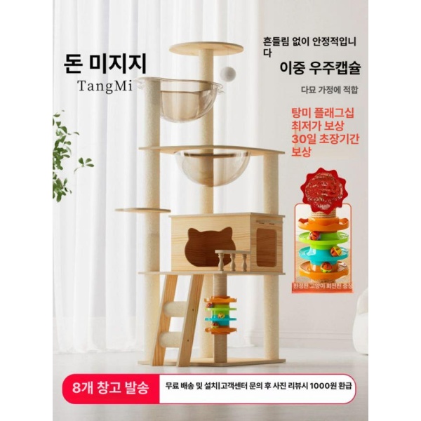 프리미엄 해적선 캣타워 원목 하우스 소형 고양이 일체형 장난감 놀이터 1등석 무료 재미있는 탕미 특가 고양이 - 상세 이미지 2