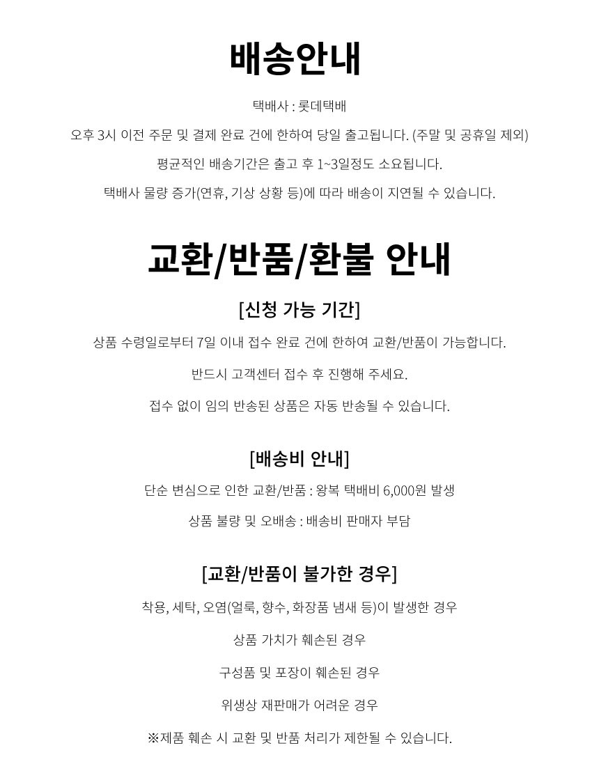 배송안내.jpg