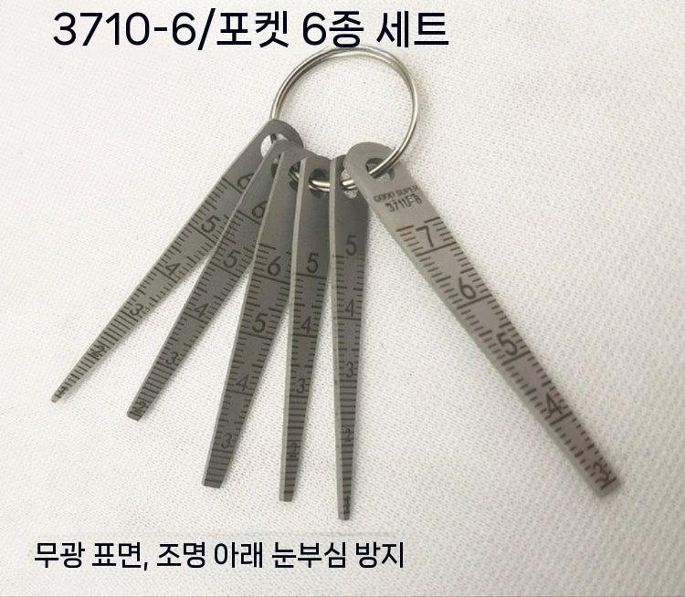 갭자 단차 게이지 간격 두께 측정 툴 눈금자 도구 스텐 - 상세 이미지 3