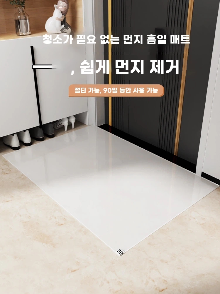 끈끈이매트 먼지 스티키매트 청소용 연구실 A. 45x60cm, A. 투명 30매 약 90일 - 상품 이미지