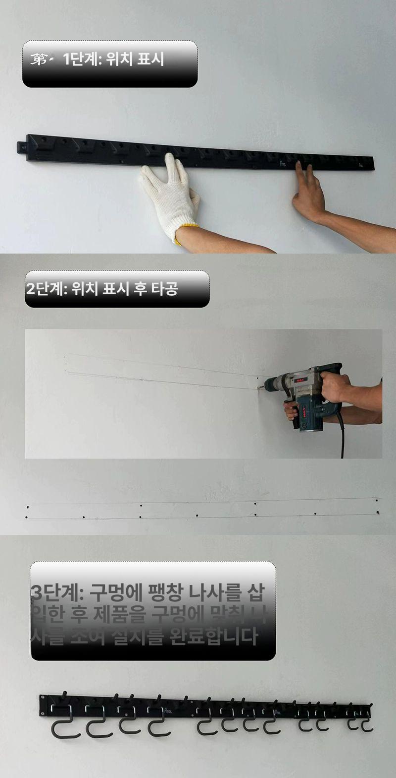 농기구걸이 벽걸이 보관 공구 갈퀴 괭이 삽자루 수납 단일 항목 - 상세 이미지 3