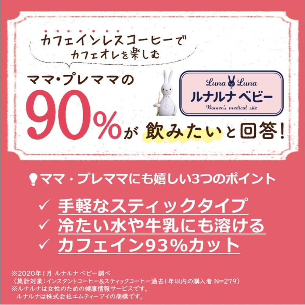 일본 AGF Blendy 디카페인 커피 카페인레스 인스턴트 커피 - 상세 이미지 2