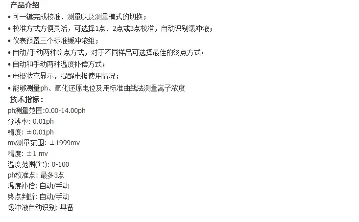 pH 측정기 FE20KPH 전극 LE4383전극