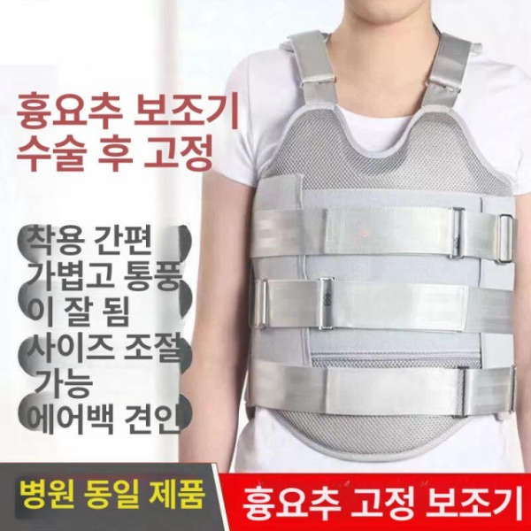 최강 지지대 대형 가슴 통기성 무게 복압 갈비뼈 보호대 흉요추 고정기-단일 에어백 흉요추 고정기-단일 에어백 S - 상세 이미지 2