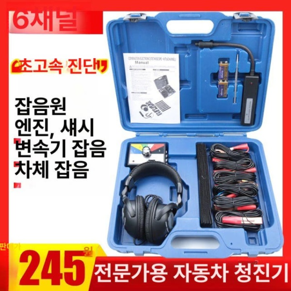 최신 자동차소음 청진기 정밀 테스터 카센터 블루박스 청음 단일 항목 단일 항목 - 상세 이미지 2