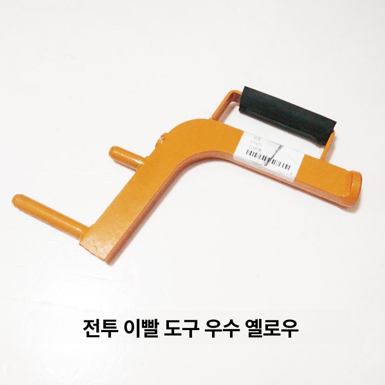 굴삭기 이빨 빼는 포크레인 중장비 투스 교체용 고강도 강철 레버형 고무손잡이 소형 굴착기 전용 - 상세 이미지 5