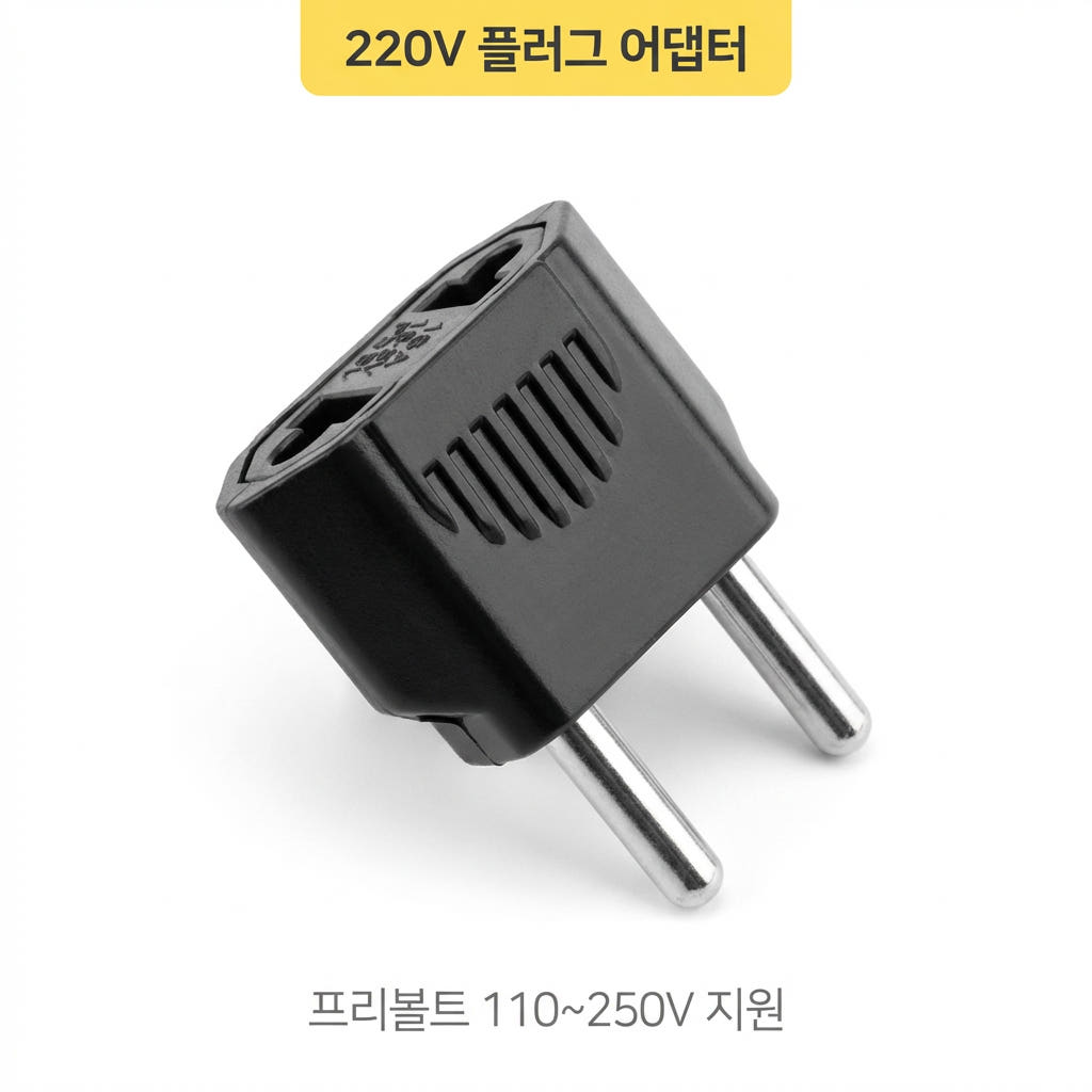 콘센트 돼지코 플러그 220v 110v EU 변환 변압기 멀티 볼트 가격 추이 대박이슈 콘센트 돼지코 플러그 220v 110v EU 변환 변압기 멀티 볼트 - 최저가 4,450원