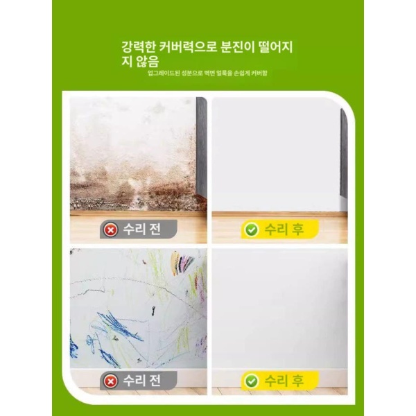 만능 벽면 보수 롤브러쉬 DIY 도배 미니 페인트 수리 화이트 100g 화이트 벽면 수리용 B - 상세 이미지 4