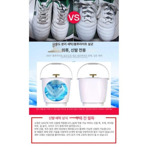 초소형 스마트 가정용 분리형 신발세탁기 블루라이트 단독 세탁 1통 블루라이트+단독 세탁 - 상세 이미지 4