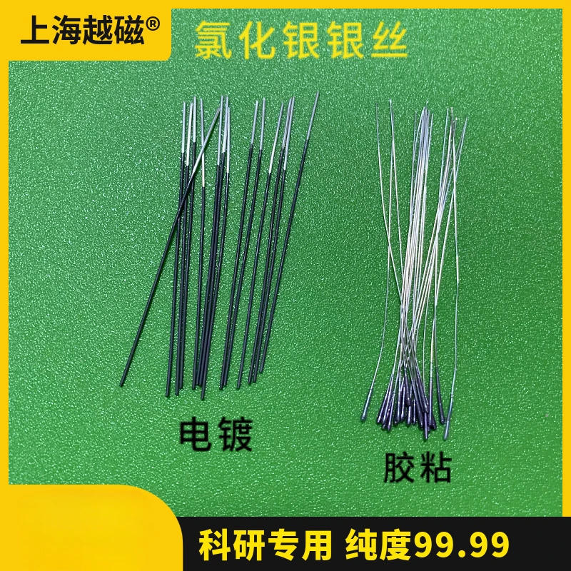전기 도금 실버 염화물 와이어 전극 내부 0.6mm x 80mm