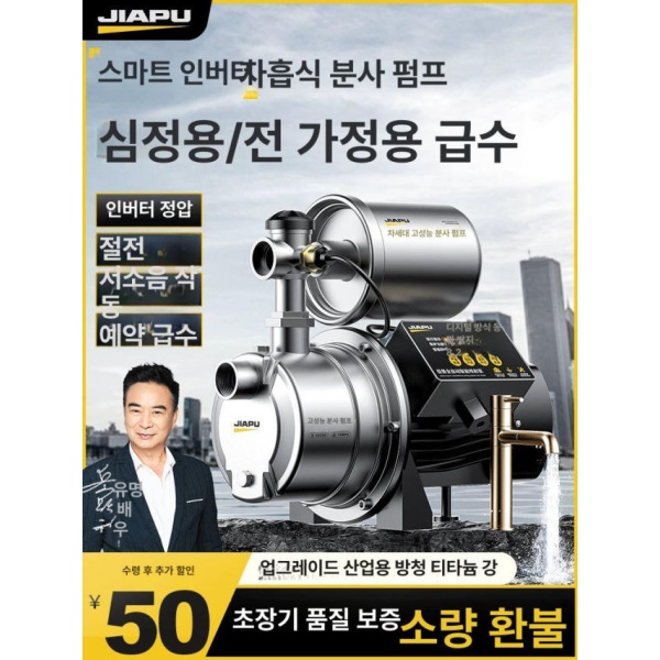 강력 가정용 무소음 220V 펌프 수중 자동 물 스테인 900W A - 상세 이미지 2