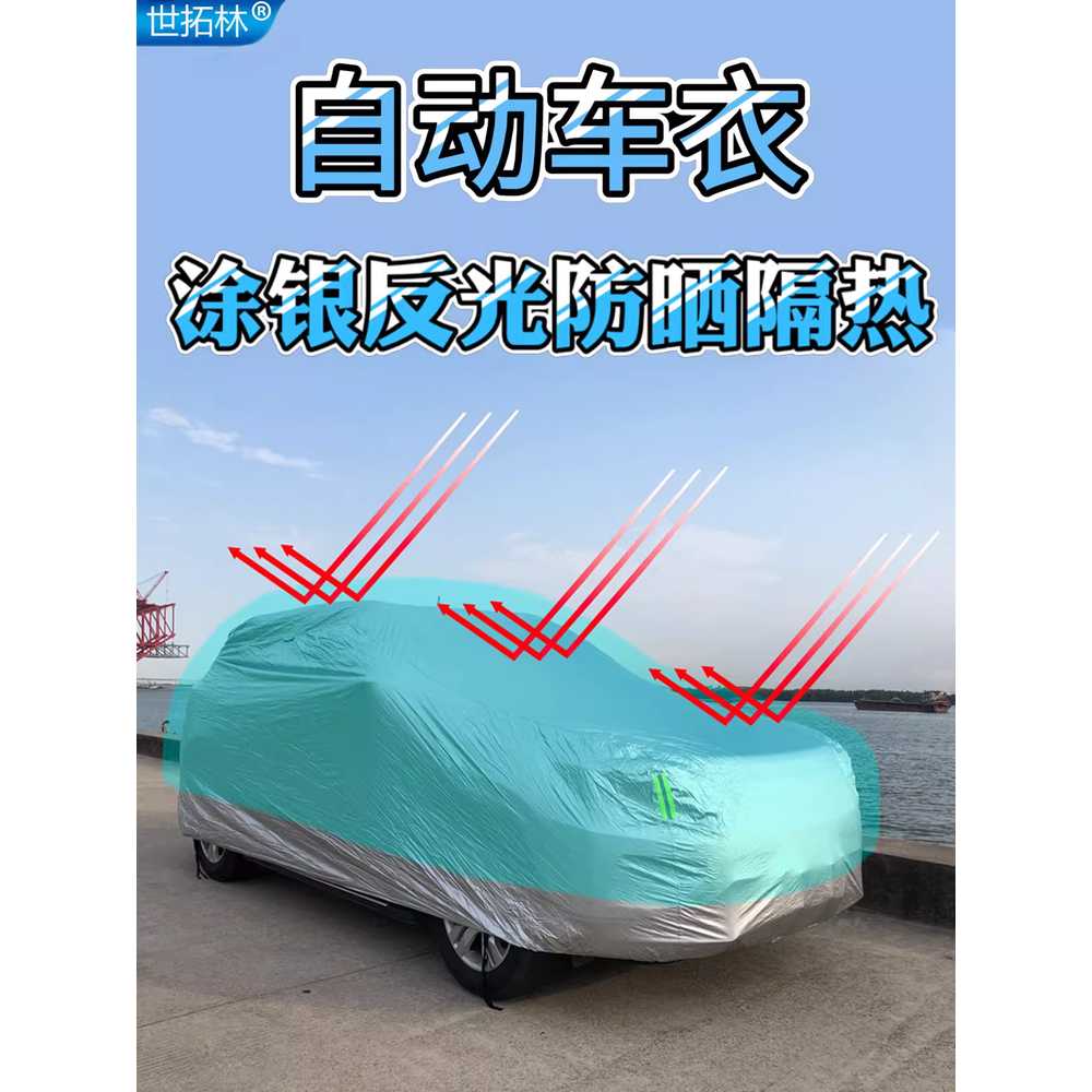 자동차 자동커버 대형 눈 비닐 서리 승용차 차단 보호 봄여름 2000mAh - 상세 이미지 4