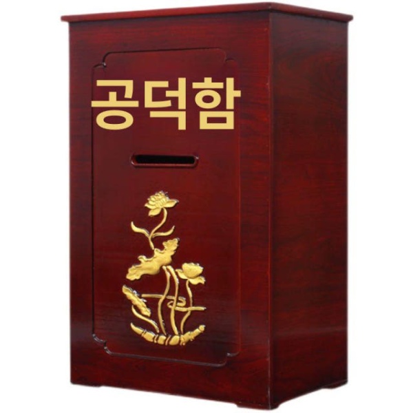 최고급 법당 불전함 기부금 공덕함 불교 불상 대형 공덕상 소형 공덕상 - 상세 이미지 5