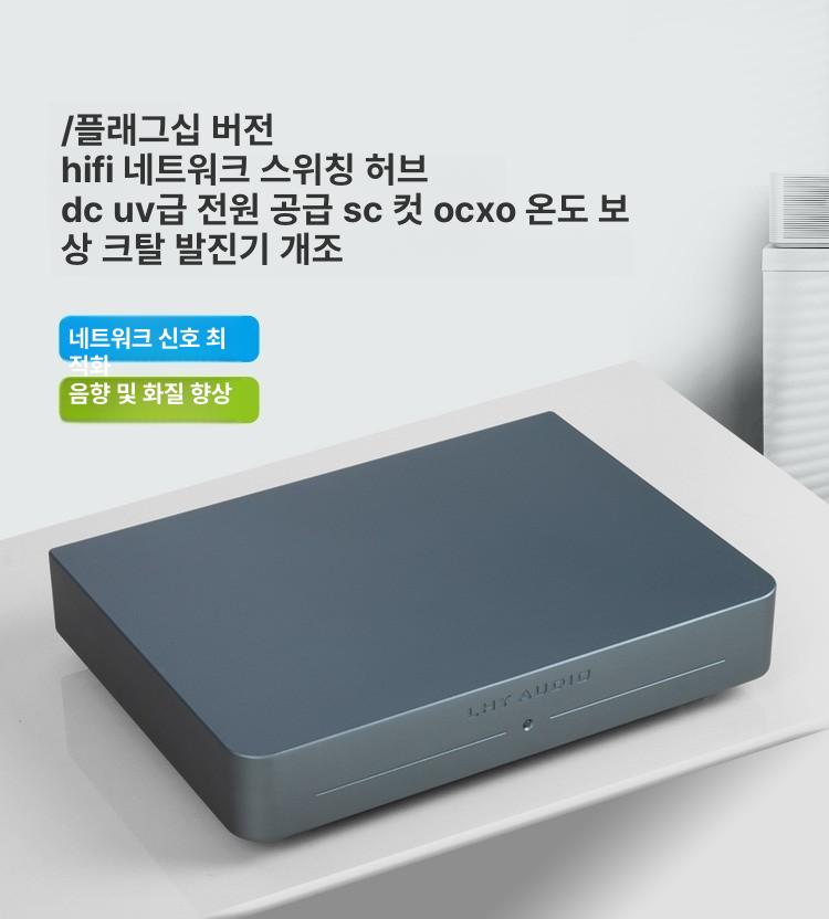 6 8pro 하이파이 스위치 공식 AS6 실버 - 상세 이미지 5